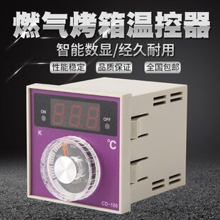 新南方红菱烤箱配件电烤箱煤气CD100烤箱控温器电烤箱温控仪仪表