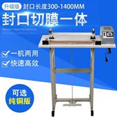 日欧脚踏封口机脚踩收缩膜封切铝箔茶叶薄膜无纺布塑料袋加热密封