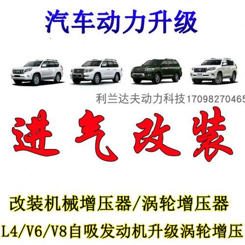 牧马人大切诺基道奇挑战者3.0L3.6L发动机升级改装机械涡轮增压器