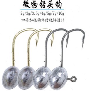 微物铅头钩双背刺小克重迷你加强防脱海钓血槽针尾溪流黑坑根钓钩