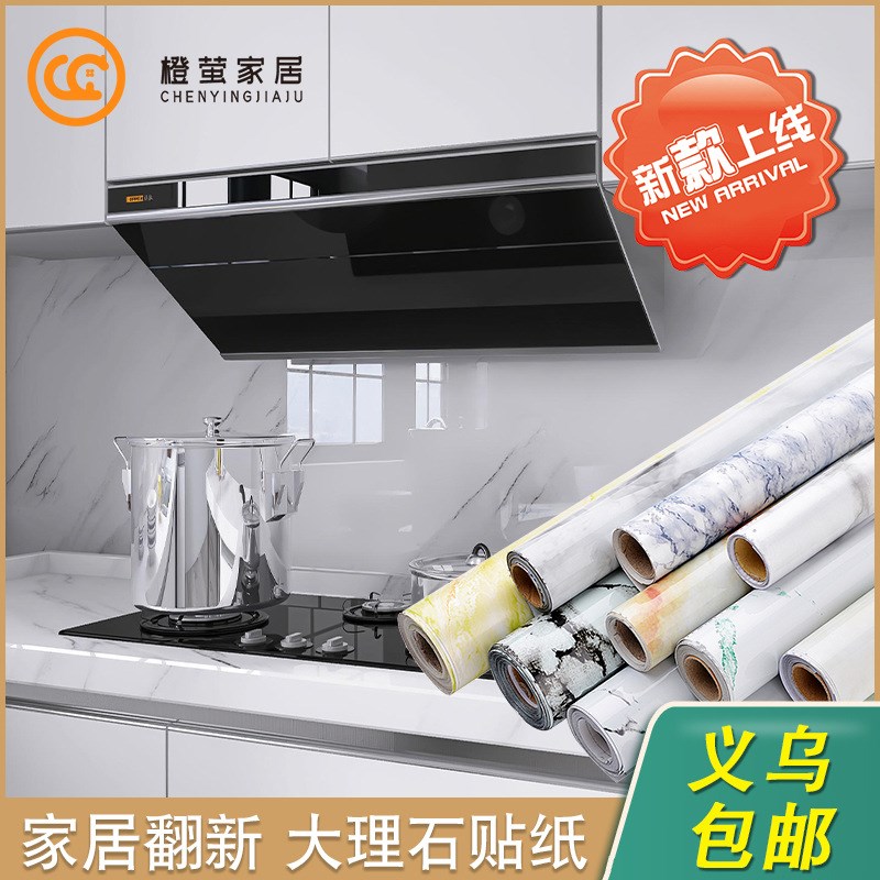 防油厨房贴e纸可撕式炒菜静电墙贴灶台油烟机墙面防水防火耐高温