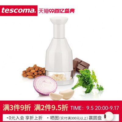 捷克/tescoma HANDY系列 进口不锈钢蒜蓉机 压蒜器 捣蒜泥