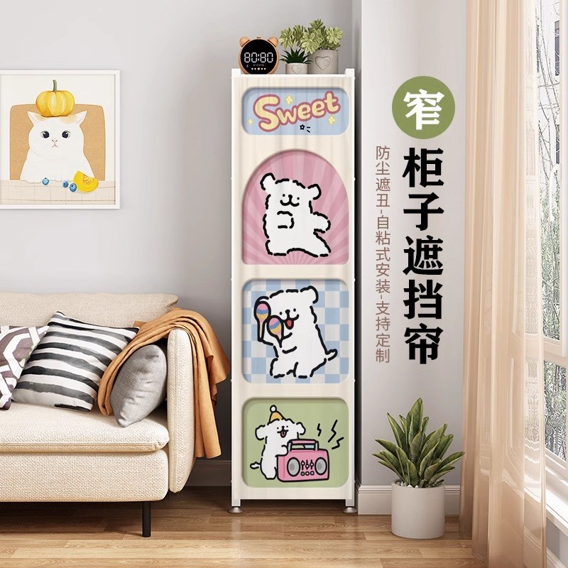 窄柜子杂物遮挡帘无门书架置物架收纳F柜防尘帘子自粘式魔术贴布