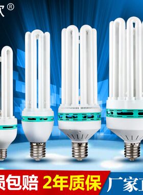 大功率节能灯泡螺旋4U6U8U45W65w85W150W200W300瓦螺口卡口灯蓝欣