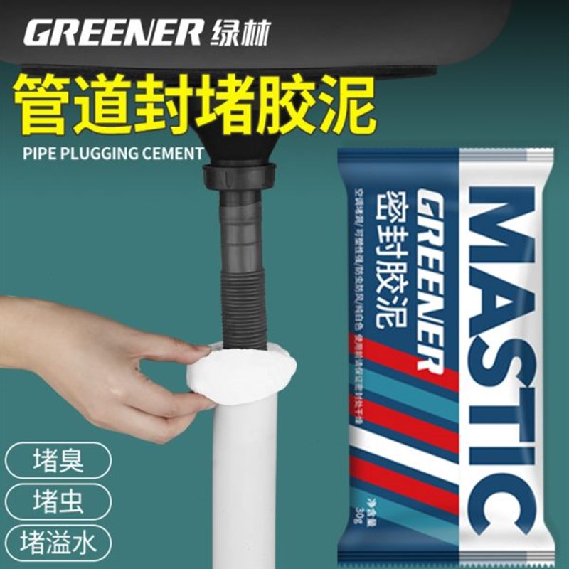 防臭堵洞泥气空调孔p防虫堵塞下水管泥道防水神器封口密封胶泥