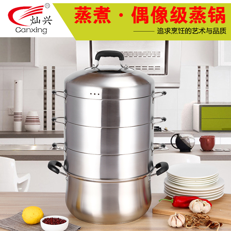 不锈钢四4层蒸锅节能复底加厚不串原E味三3层笼屉电磁炉通用汤锅