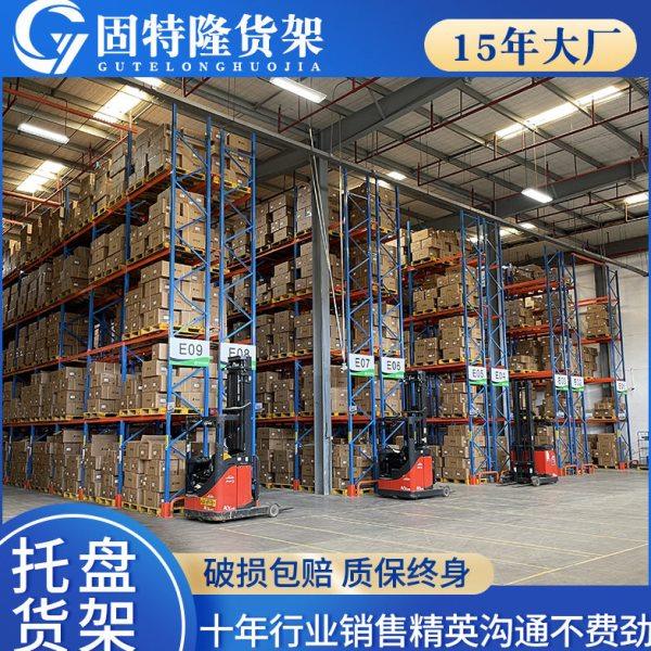 重型货架仓库横梁式库房仓储加厚加粗货架位立体货架托盘货架,商业/办公家具,仓储货架,淘宝优惠券,粉丝福利购,淘宝优惠卷