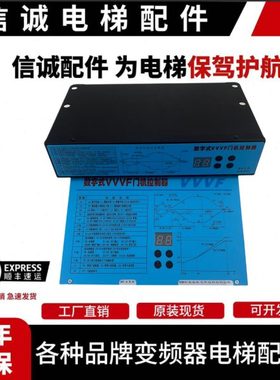 展鹏门机变频器数字式VVVF门机控制器FE-D3000-A-G1-V 卧式立式盒