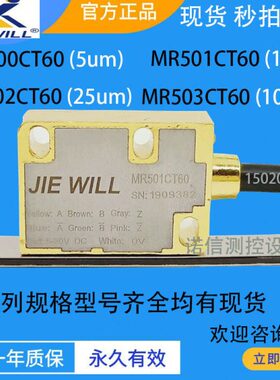 JIEWILL MR500CT60磁栅尺MR501CT60磁条MR502CT60磁读头MR503CT60