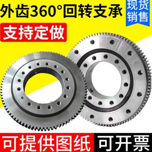 011外齿回转支承小型旋转转盘轴承塔吊机挖机转向转台回转支撑