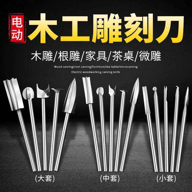 282电动雕根雕刻刀核铣刀钻雕头木刀头木刻木工打篆磨刻雕刻工具
