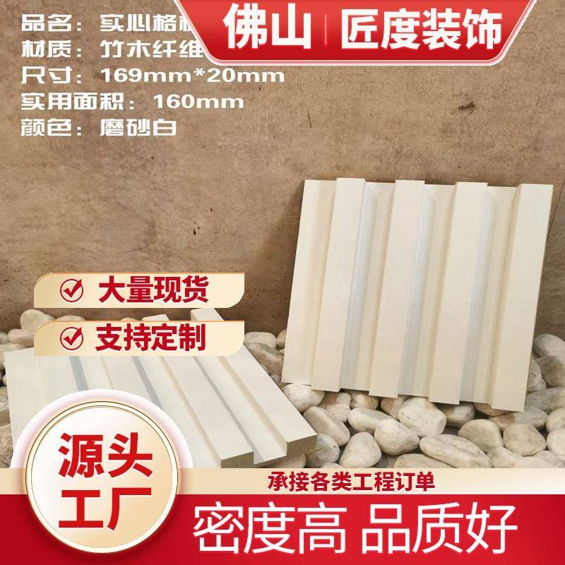 木格栅电客厅装墙板装实饰板背景NTP墙视吊顶生态木格栅饰护墙板