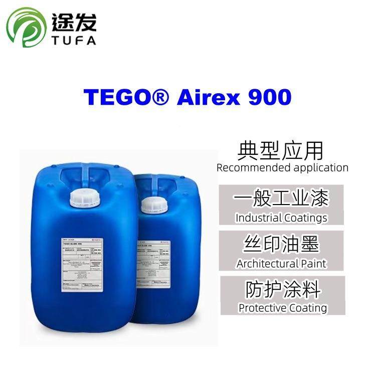迪TEGO900溶剂型消泡剂非常适合料TEGO?Ai高高固含应高粘度的用颜