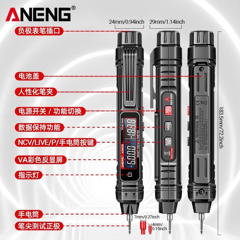 智能电笔三合一万用表相