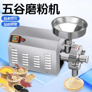 五谷杂粮磨粉机304食品机不锈钢辣椒花椒研NSN医院中药粉碎打粉磨
