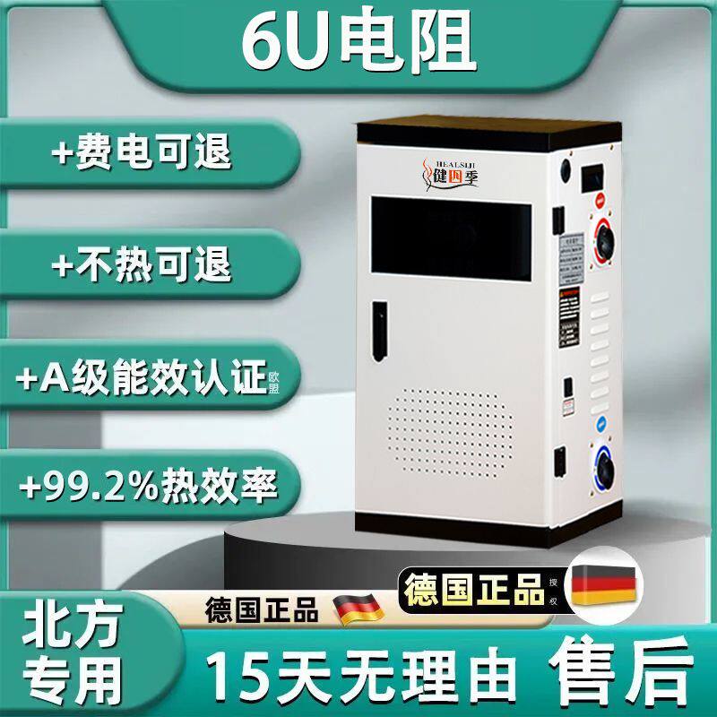 电阻电锅炉新型农村煤改电家用采暖炉220v全自动地暖380v取暖炉