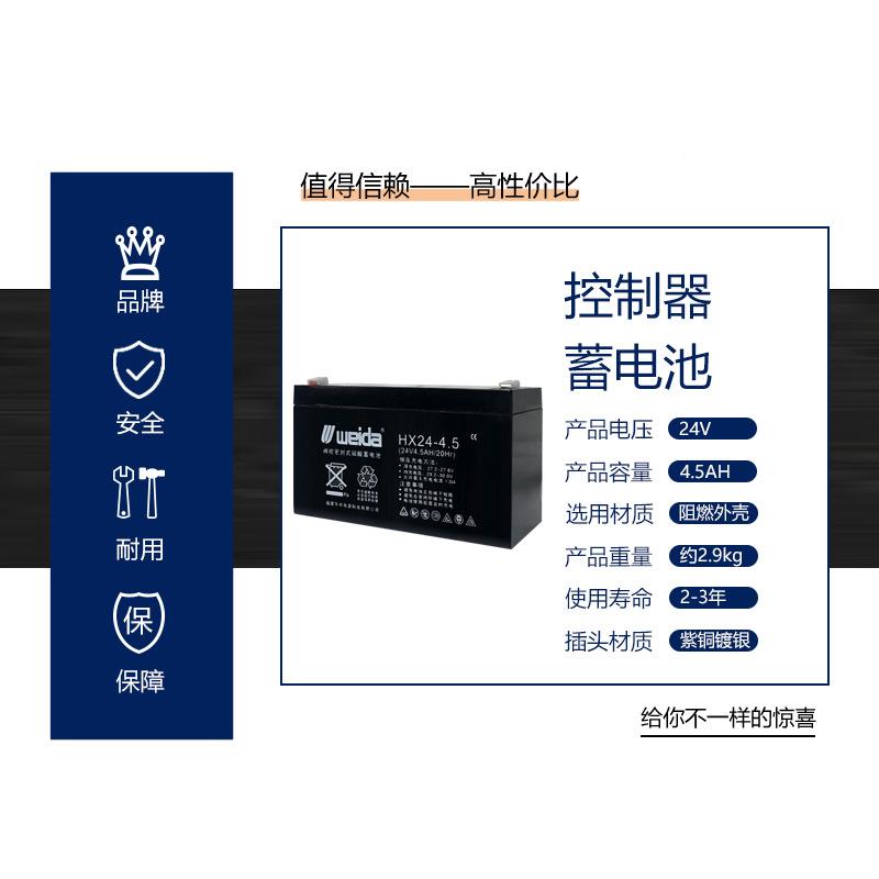 4V.5AH电动卷帘卷闸门交直流门电机配件2备用电4源控制器982蓄电