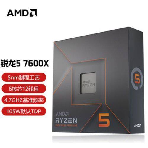 锐龙7600X 7700X 7900X 7950X盒装CPU处理器zen4架构5nm推土机
