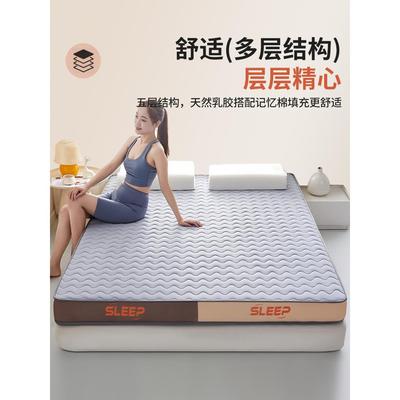 A乳胶记忆棉ltao8115绵床垫软类垫家用卧室宿舍生单人加厚榻榻米