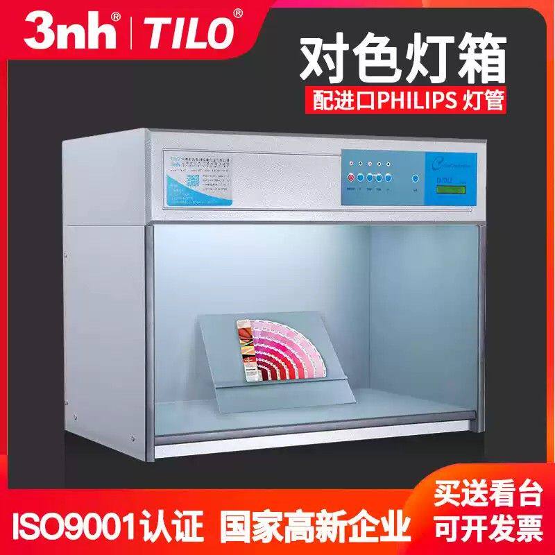 TILO天友利D65对色灯箱四五六七进口光源比色测试国际标准光源箱