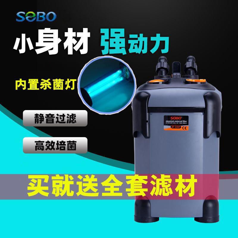 松宝过滤桶鱼缸过滤器三合一净水循环静音水族箱草缸外置鱼池滤材