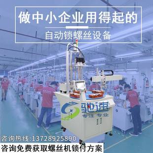 动驰自锁螺JFB丝机速气多轴自动打螺丝机吹式 全自动送拧螺丝机设