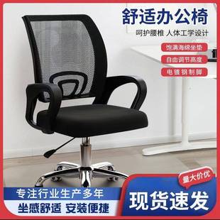 公椅宿舍椅会议椅适职培员椅训椅学员工旋转电QOG脑椅生带轮舒办