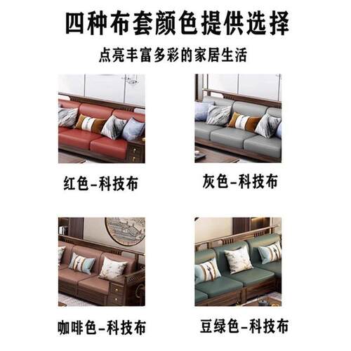 乌金木中式实木沙发轻奢