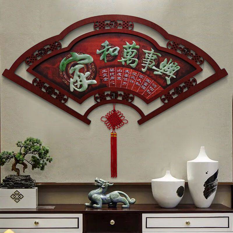 客厅装饰画挂件饰品沙发电视背景墙壁画餐厅玄关卧室玉雕中式挂画