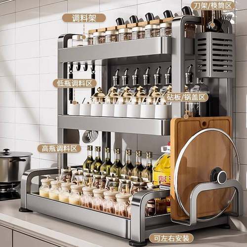 CFTG1348厨房料品置物架面多功能调放油盐酱醋子调味瓶台罐筷刀架