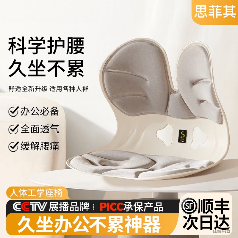 坐垫办公室久坐花瓣座垫矫正坐姿护腰F靠垫一体神器护脊椎美臀椅