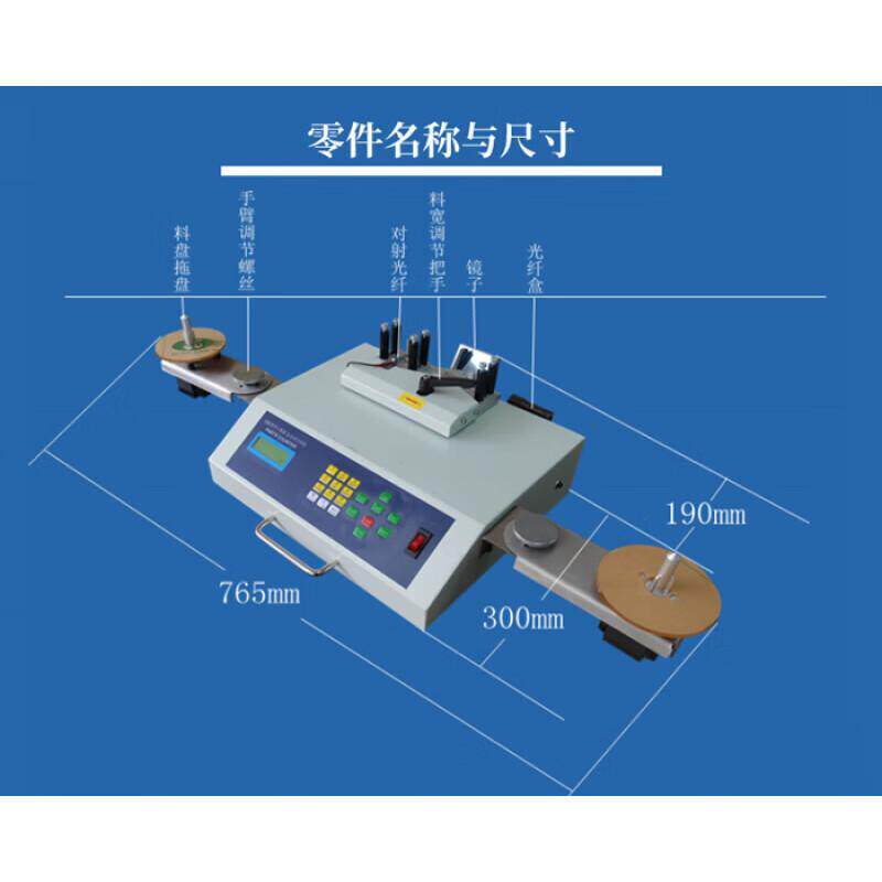点料机 全自动SMD零件计数器 贴片电子料盘点机 IC点数机