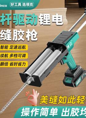 电领克21伏动美46807缝打胶枪充全电美缝机锂电自动打美胶机缝胶