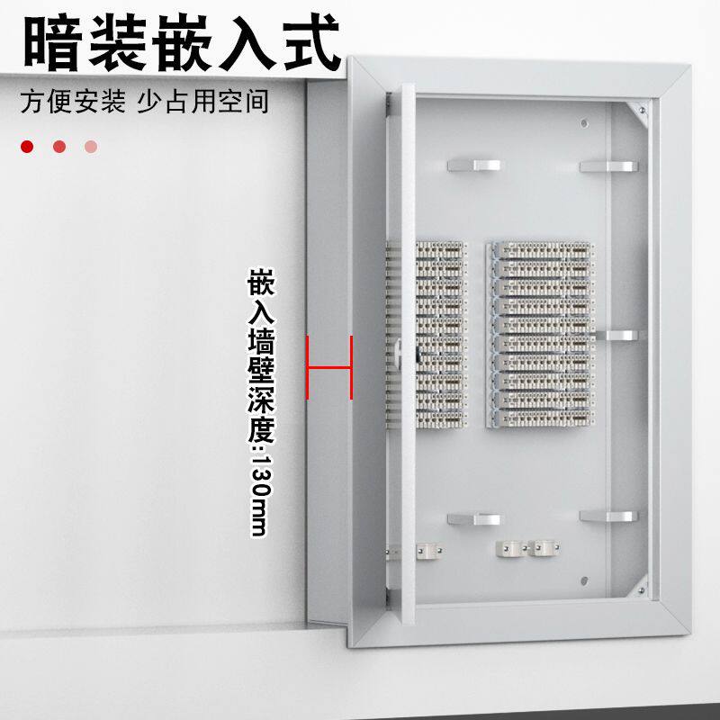 10/30/50/100对暗装嵌入式电话分线箱配线箱大对数语音箱科龙条