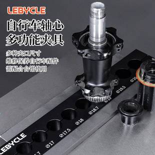 台车钳轴心夹具通用自行管前叉102座鼓轮组维修通用保养花摩托车