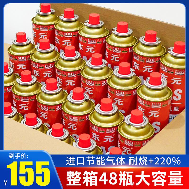 卡式炉气罐喷火枪便携式气体丁烷气瓶燃气罐瓦斯炉卡磁炉通用防爆