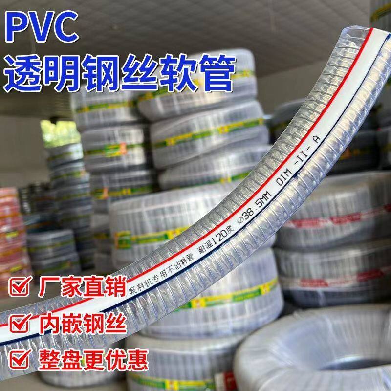 吸料机专用管pvc钢丝软管透明加厚款耐低温防冻防晒软管钢丝软管