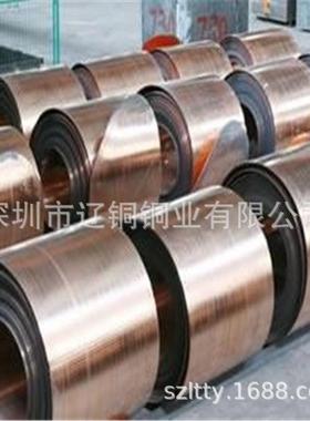 紫T4铜带铜箔T3精密红铜带薄磷铜箔LYT带现货磷脱氧铜带PT1、TP2