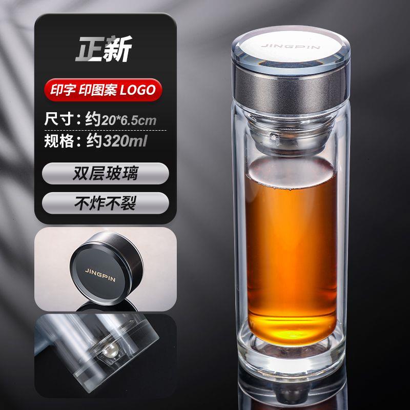高档双层防爆玻璃杯定制