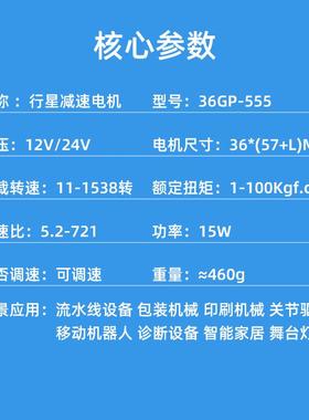 微型直行流减速电机72512v电动机356GP55大扭矩星齿轮有刷小型箱