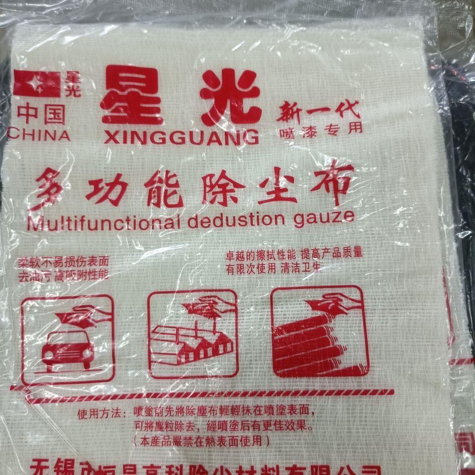 星光除尘布粘性擦拭布多功能加厚粘尘布专用喷漆防静电清洁多用