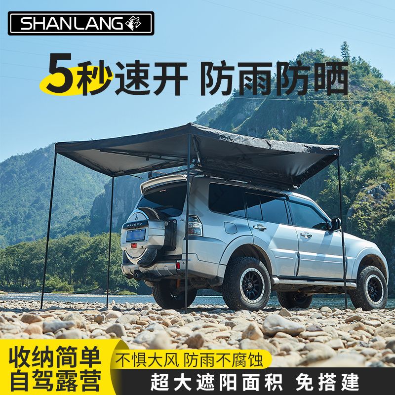 闪狼户外车尾一体帐篷270度扇形天幕户外野营露营车载车边遮阳棚