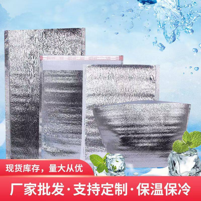 外卖一次性铝箔保温袋食品保鲜袋水果烧烤披萨保暖保冷袋