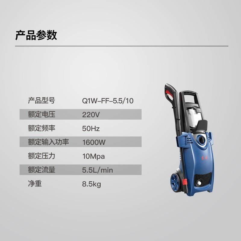 0家用高洗车机160W便携式清洗220V水机泵水枪UFBQ1W-压FF-5.5/10