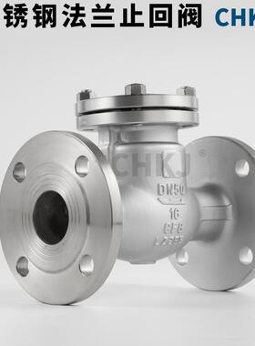 3H04不锈钢法兰止回阀旋启式963卧式单阀向阀44WH铸钢/门dn508010