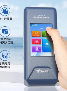 溶仪解氧测定仪便携OYV式光法溶氧检测废污水水D质O荧溶氧快速测