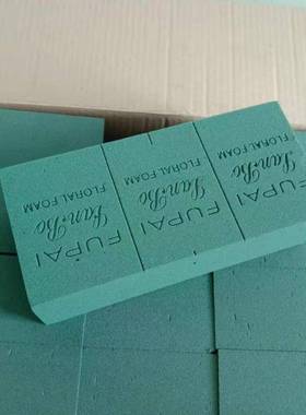 福泥牌强型20块鲜干花泥插花花HK182375块砖湿装花束底座花花艺吸