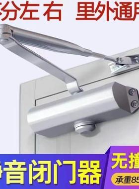 液BXN门压静音缓冲自自动闭消防门防火门单元门闭合器全动关门器