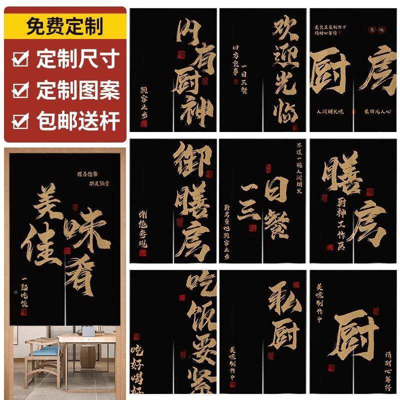 log帘o厨遮房半截厂家直供隔断帘商用挡饭店布帘饮后厨帘子工餐厂