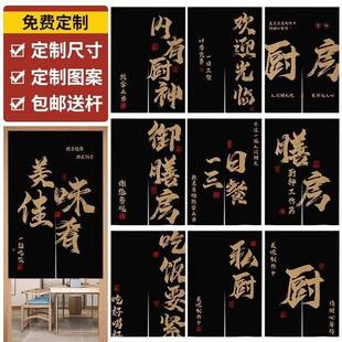 log帘o厨遮房半截厂家直供隔断帘商用挡饭店布帘饮后厨帘子工餐厂